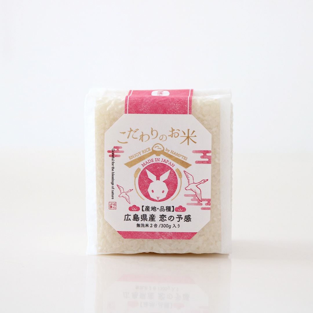 令和3年 無洗米 恋の予感(広島産) | 雑貨,フード&ドリンク,お米