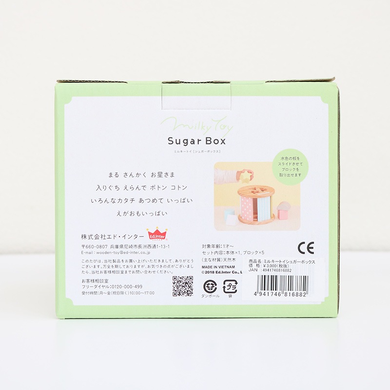 ミルキートイ シュガーボックス | ハンプティーダンプティー公式通販