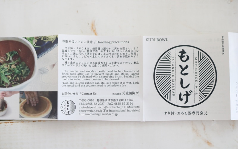 もとしげ　すり鉢　中　白マット