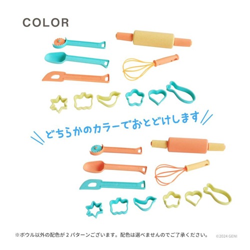 ecomugi（エコムギ）BAKING TOOL SET ベーキングツールセット