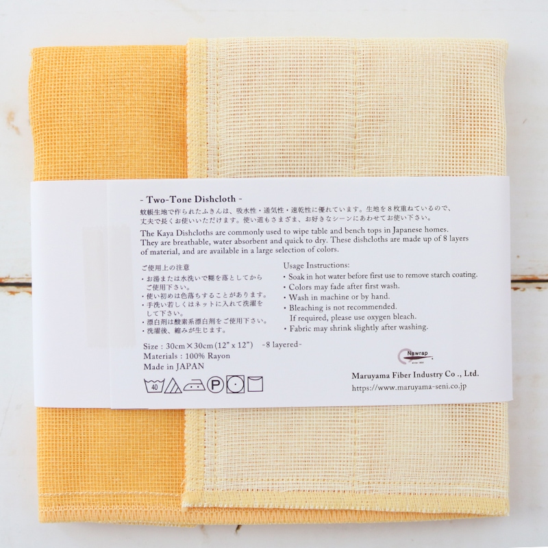 ツートーンディッシュクロス #0219レモン