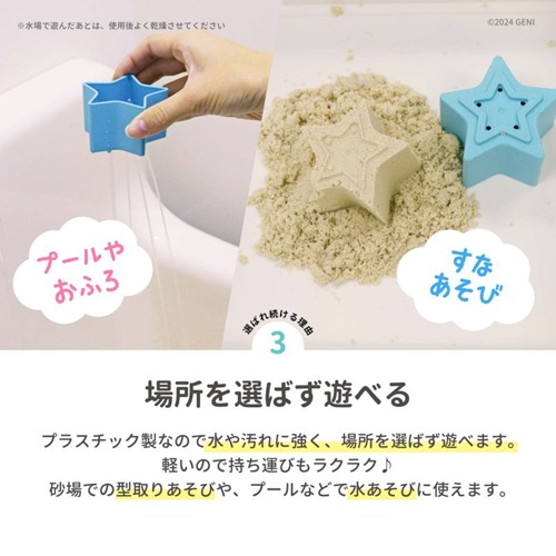 ecomugi（エコムギ）STACKING TOWER STAR スタッキングタワー