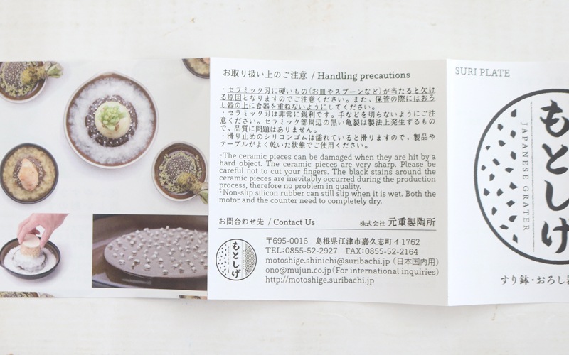 もとしげ　おろし器　中　白マット