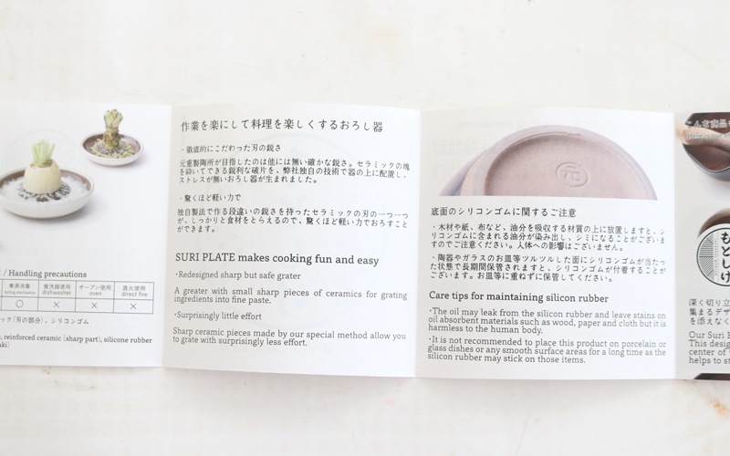 もとしげ　おろし器　中　白マット