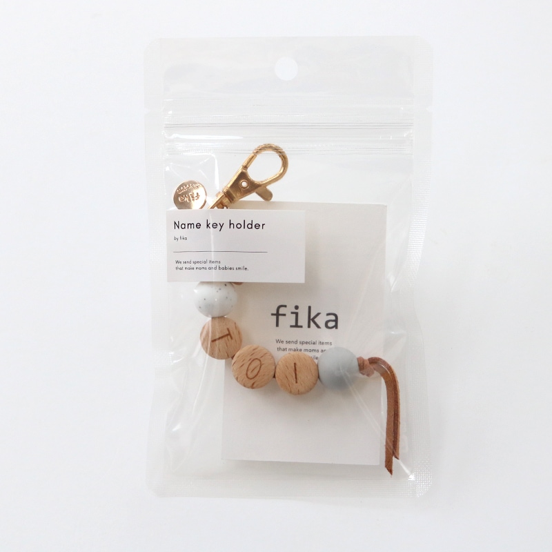 【期間限定8月31日まで】fika（フィーカ）おなまえキーホルダー