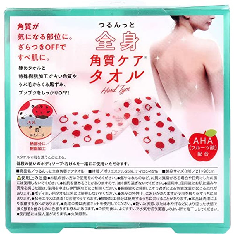 つるんっとボディ全身角質ケアタオル | ハンプティーダンプティー公式