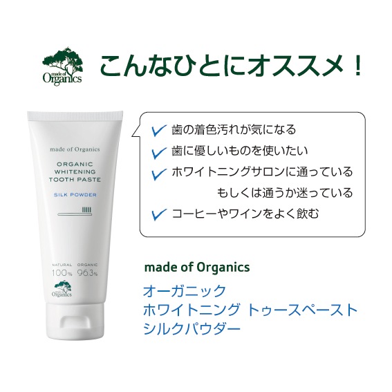 ホワイトニング トゥースペースト シルクパウダー１００ｇ すべての商品 ハンプティーダンプティー公式通販