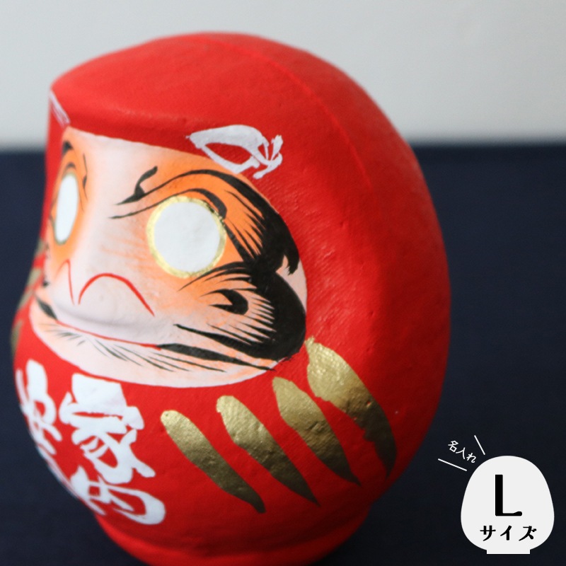 【ご予約商品】2026名入れだるまLサイズ 赤・黒
