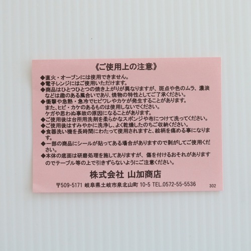 スヌーピー 木箱入りマグ Good Vibes