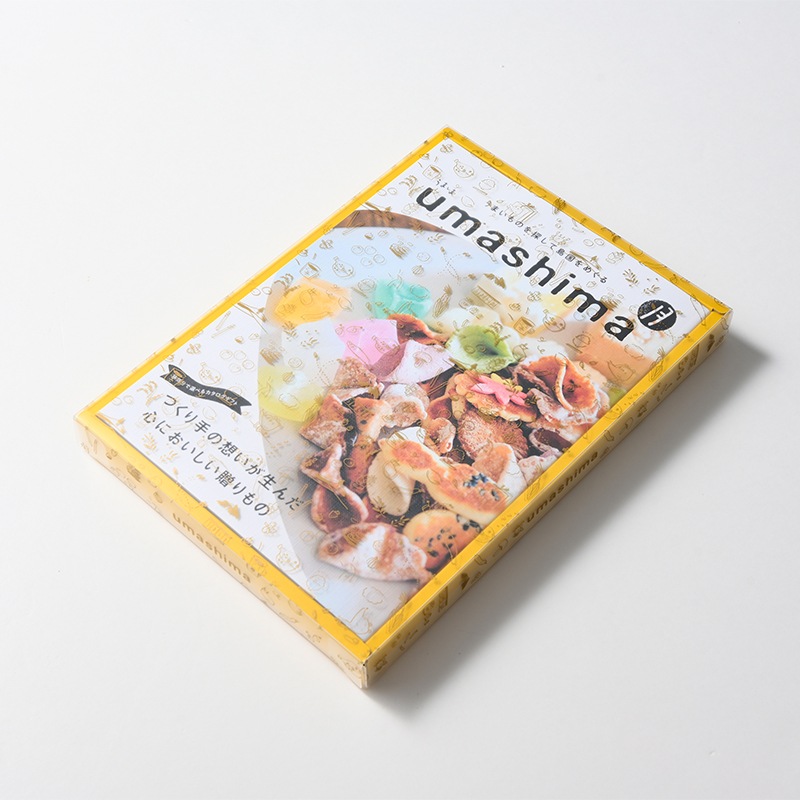 umashima（うましま） 月コース