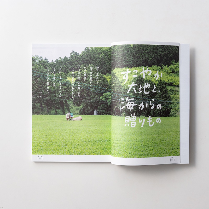 umashima（うましま） 月コース