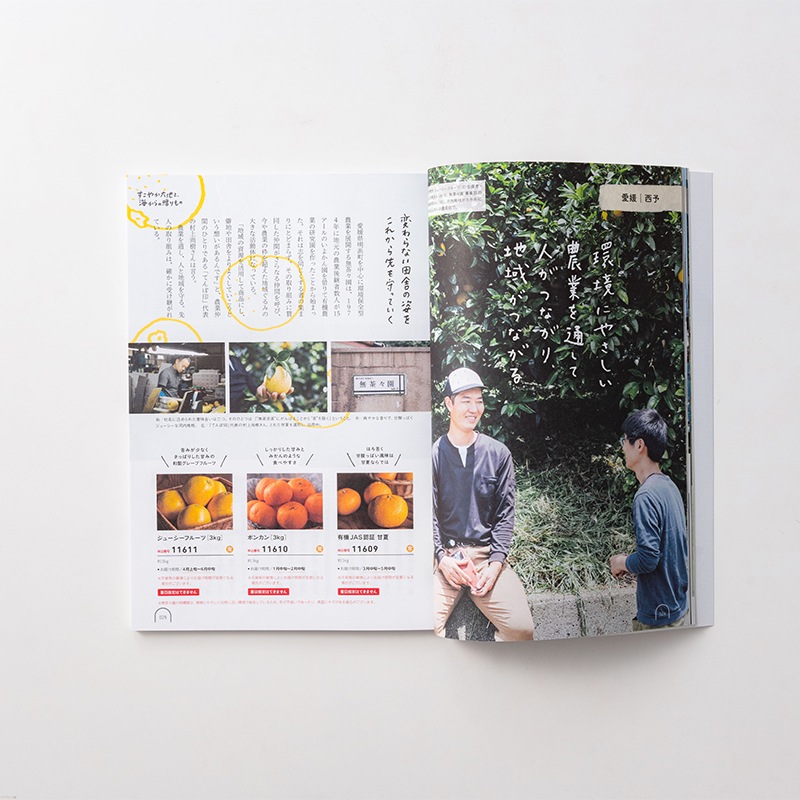 umashima（うましま） 月コース