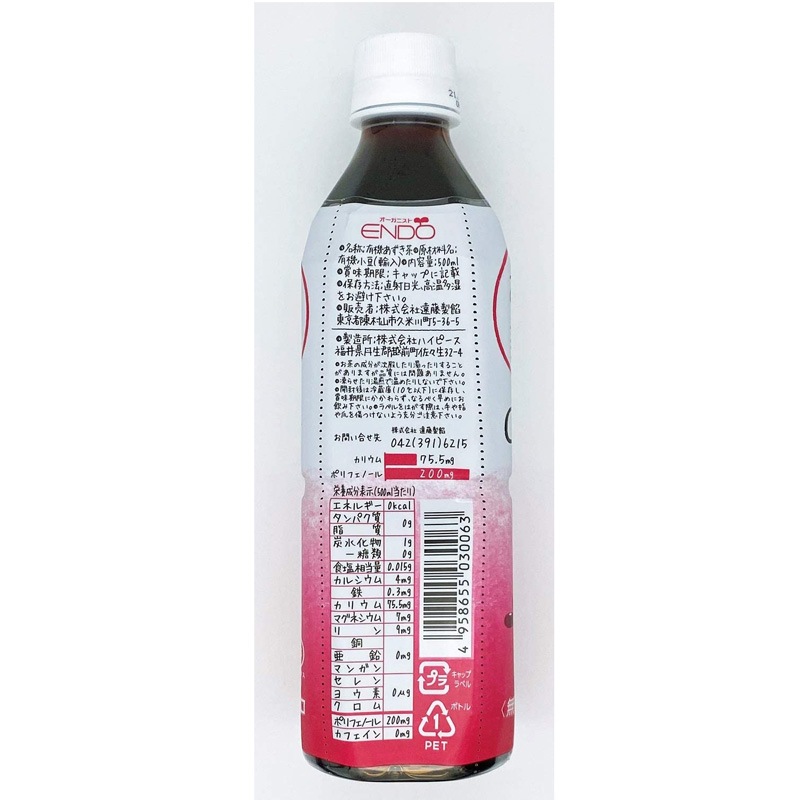 オーガニックあずき美人茶　５００ｍｌ