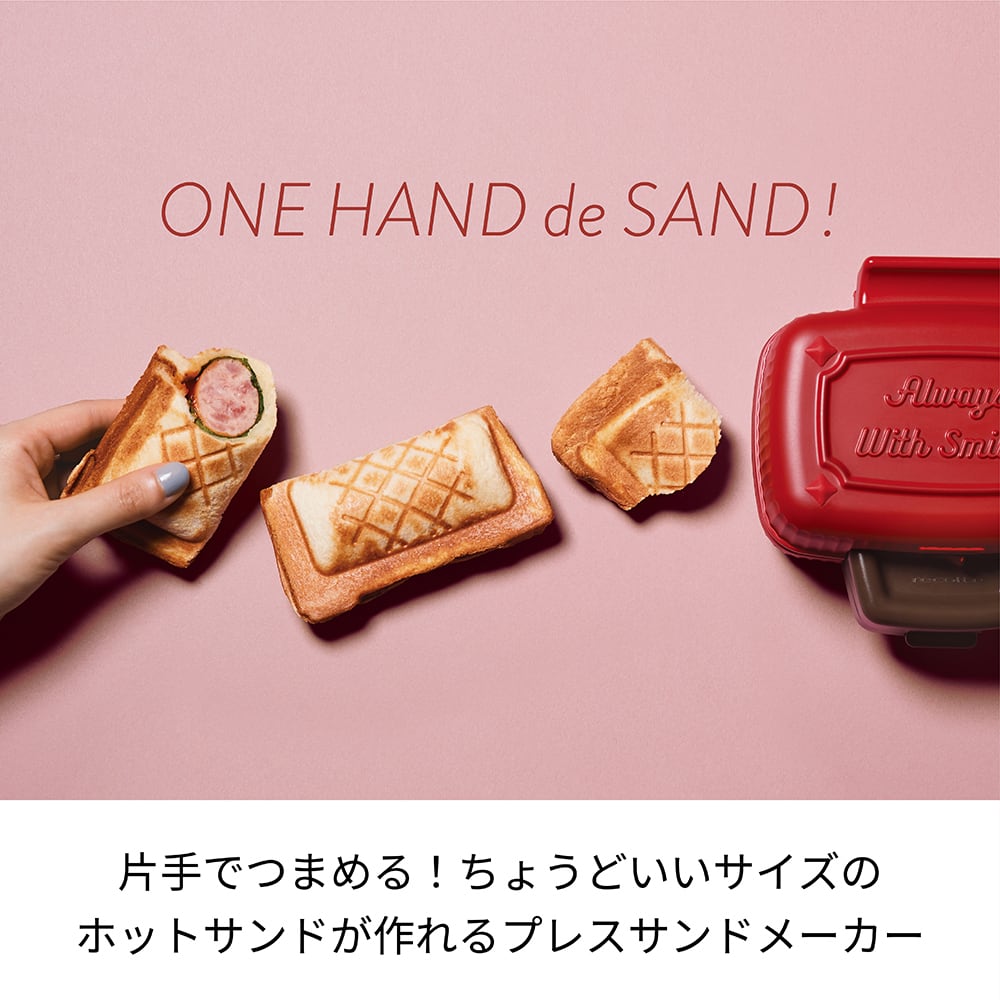 レコルト プレスサンドメーカー ミニ  ジンジャークッキー BR　