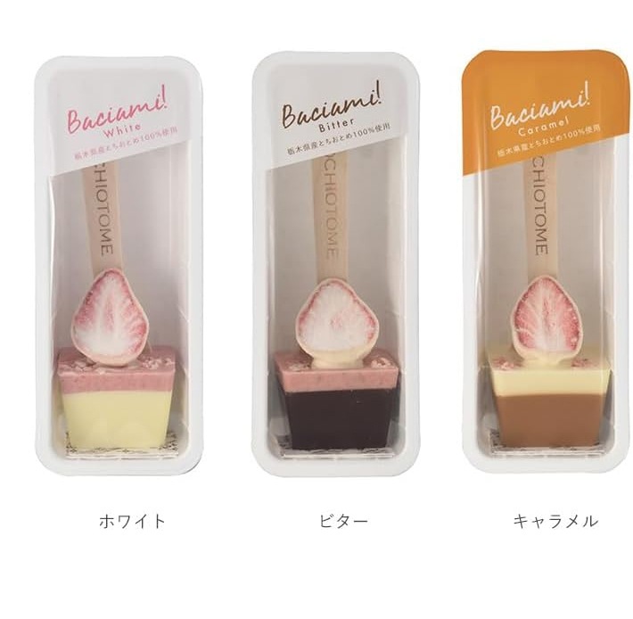 Baciami バーチャミ ビター