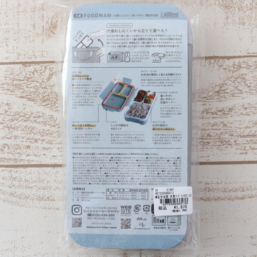 薄型弁当箱 抗菌フードマン400 ライトグレー