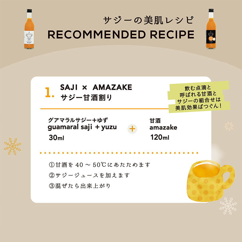 グアマラル シーベリージュース360ml