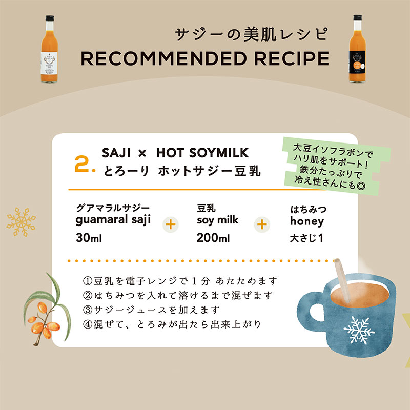 グアマラル シーベリージュース360ml