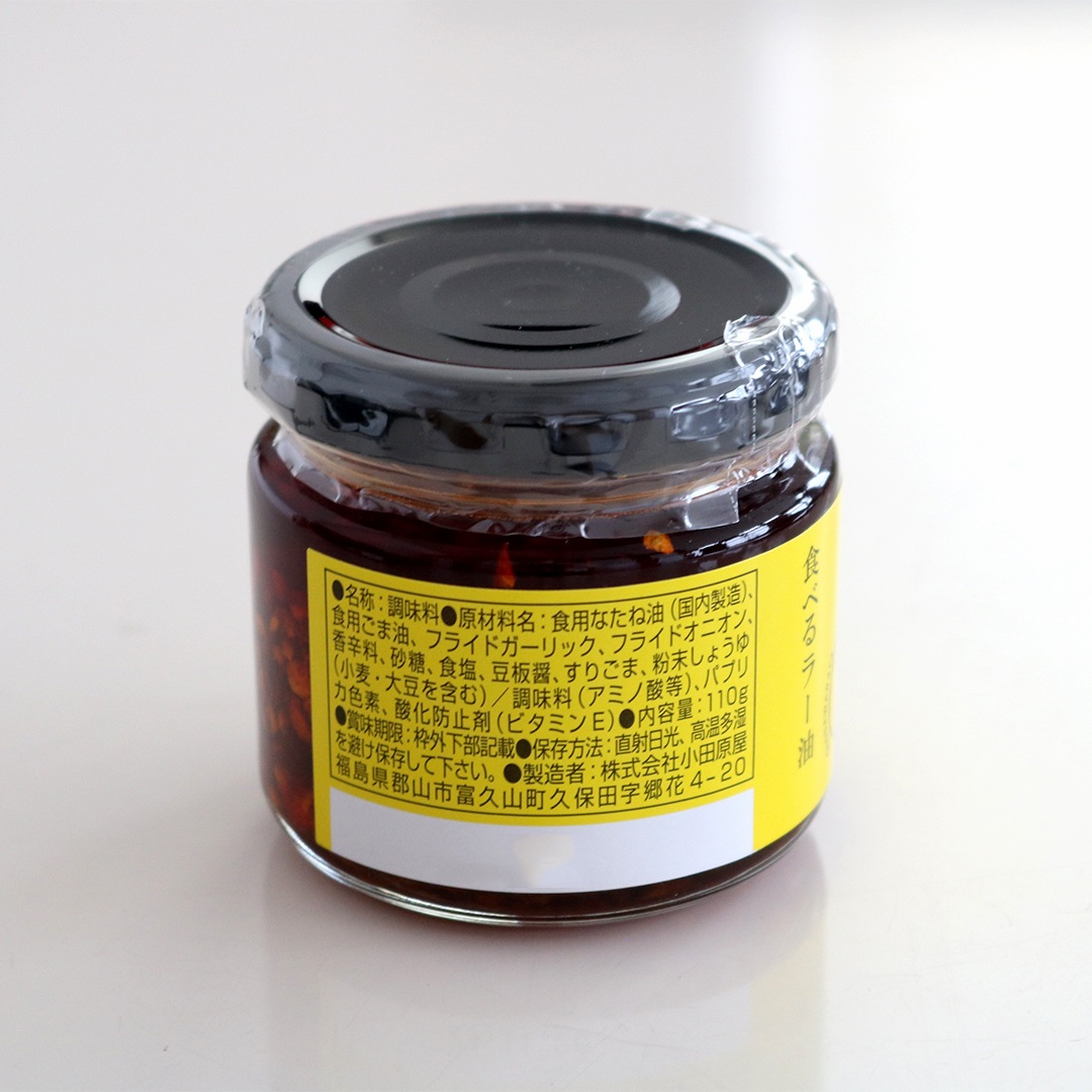 小田原屋　食べるラー油