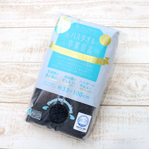 【4/5までポイント10倍】バスタオル卒業宣言 チャコールグレー