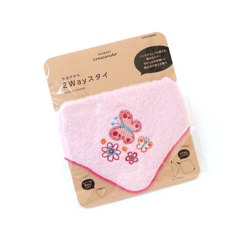 2wayスタイ ちょうちょピンク｜今治タオル クレシェンド