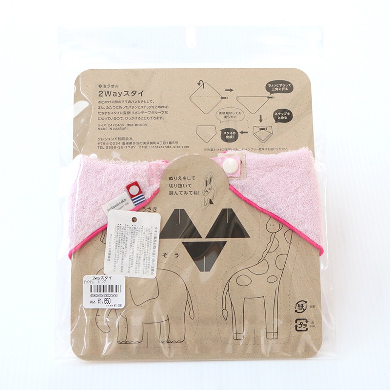 2wayスタイ ちょうちょピンク｜今治タオル クレシェンド