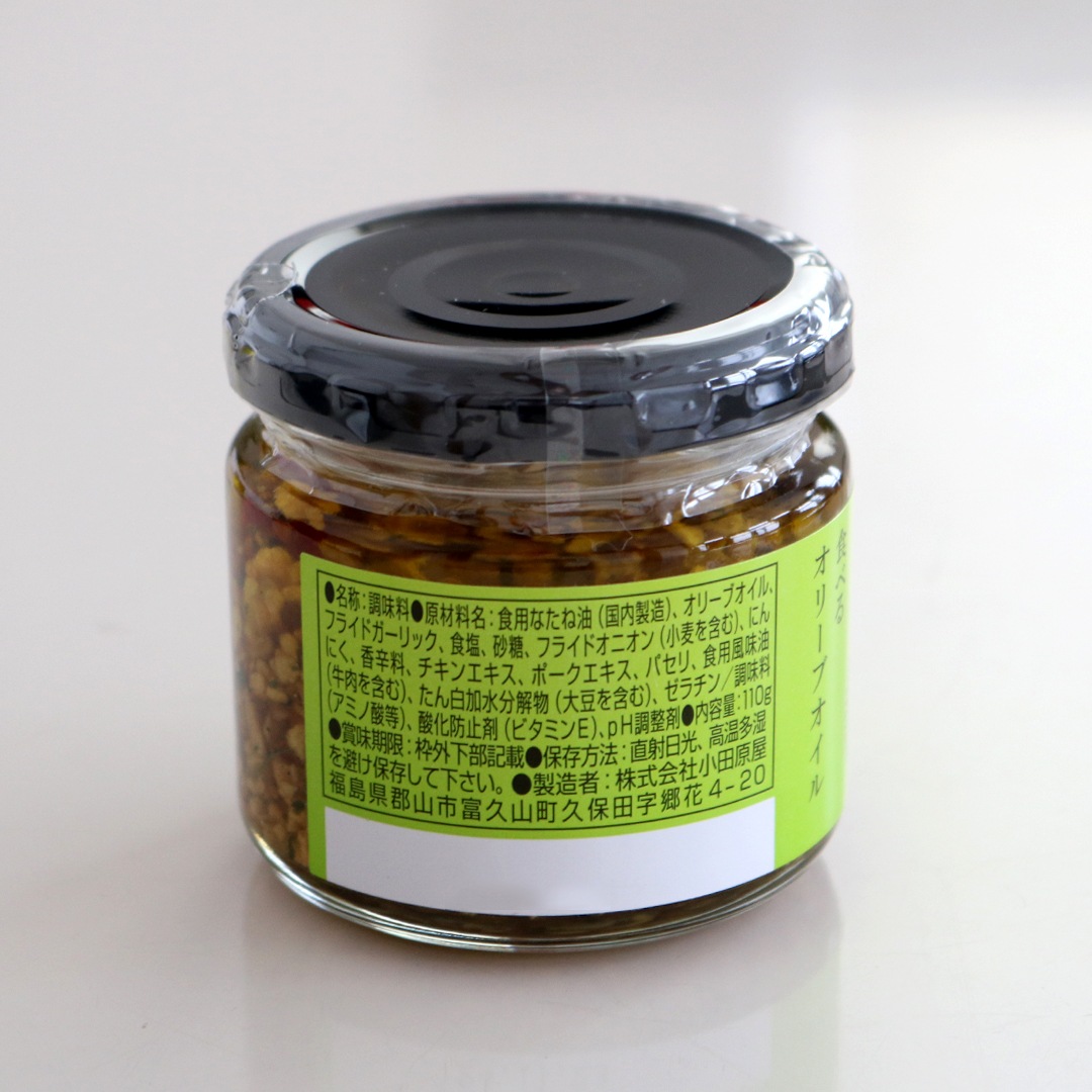 小田原屋　食べるオリーブオイル