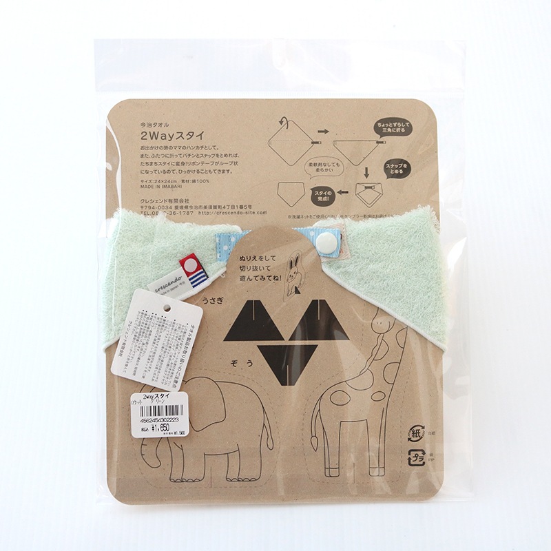 2wayスタイ ロケットグリーン｜今治タオル クレシェンド