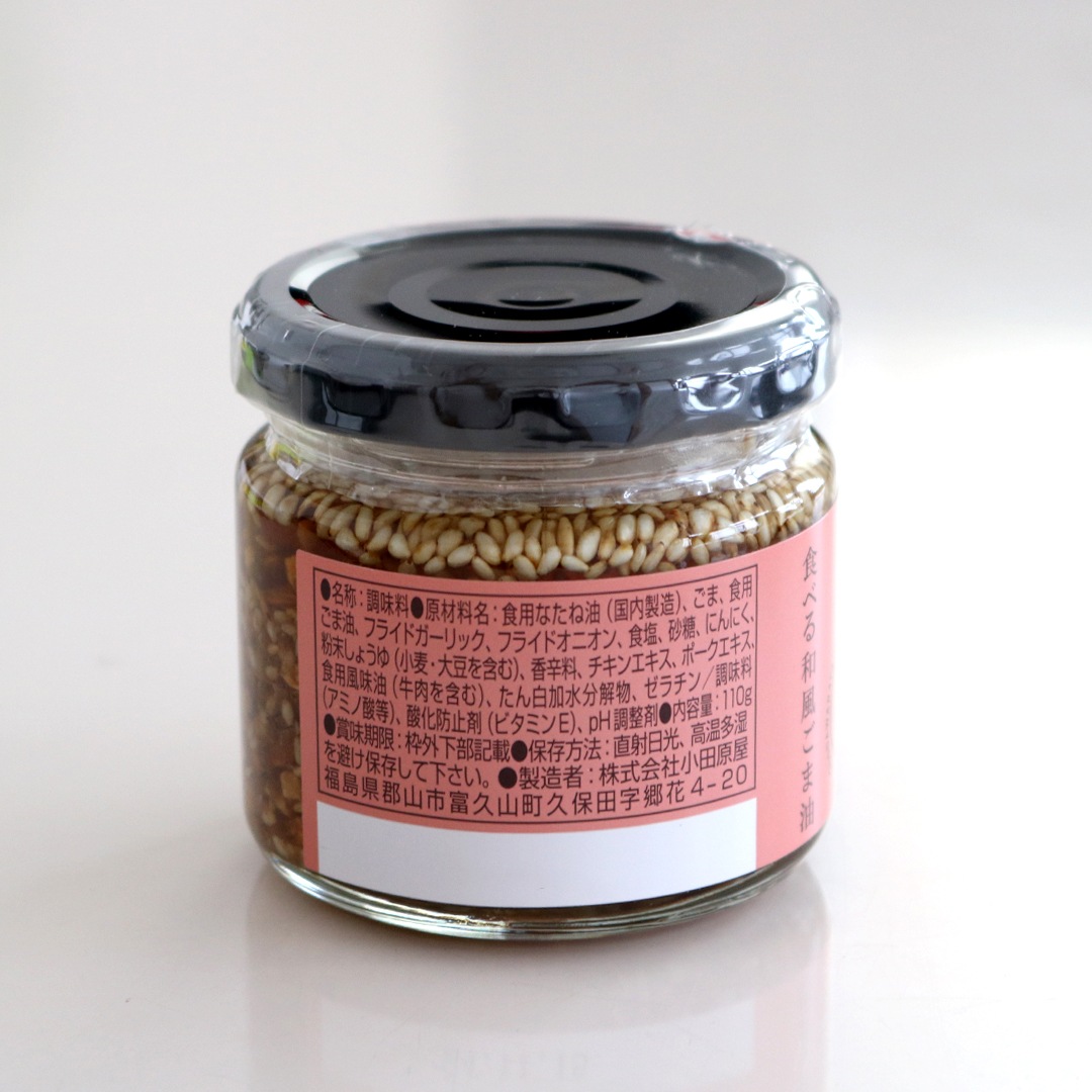 小田原屋 食べる和風ごま油