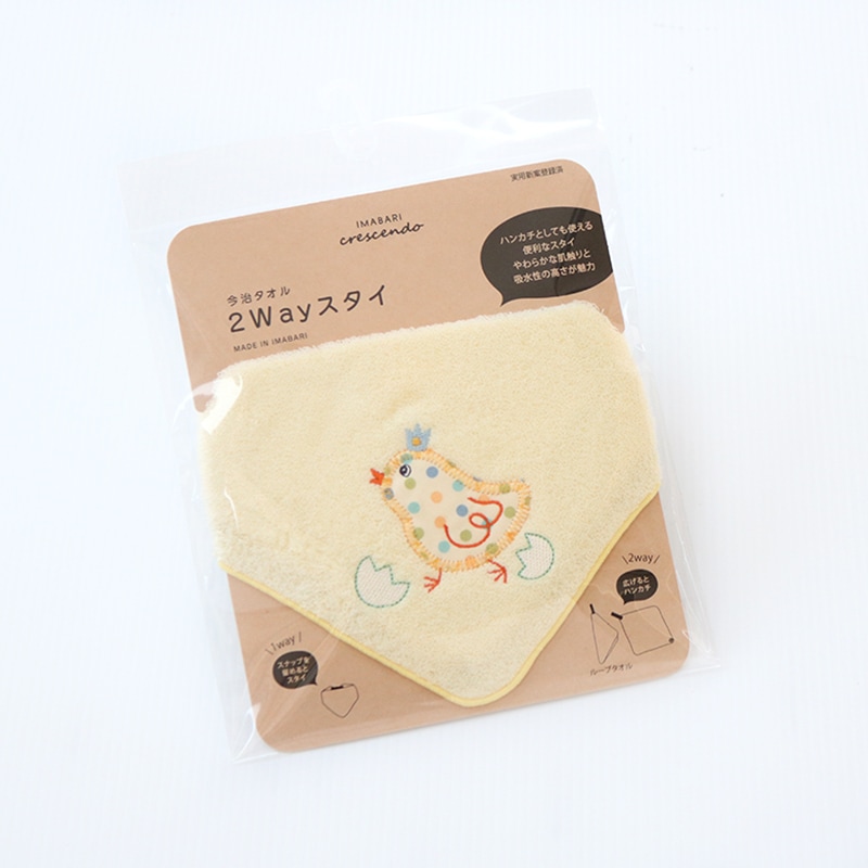 2wayスタイ ひよこイエロー｜今治タオル クレシェンド | ハンプティー
