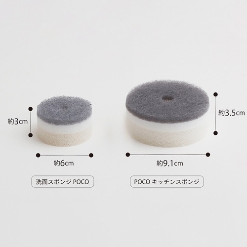 洗面スポンジＰＯＣＯ吸盤付き　ＧＹ