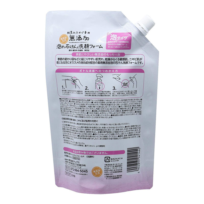 洗顔が楽しい！！ SPTM セプテム アチアソープパール 薬用洗顔せけん 3