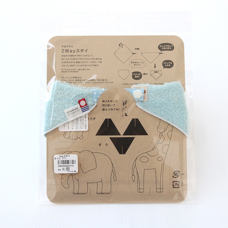 2wayスタイ きりんミント｜今治タオル クレシェンド