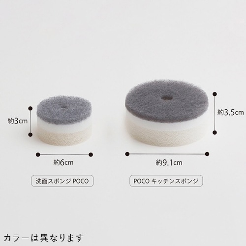 洗面スポンジＰＯＣＯ吸盤付き　ＷＨ