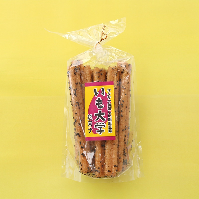 いも大学 15本入