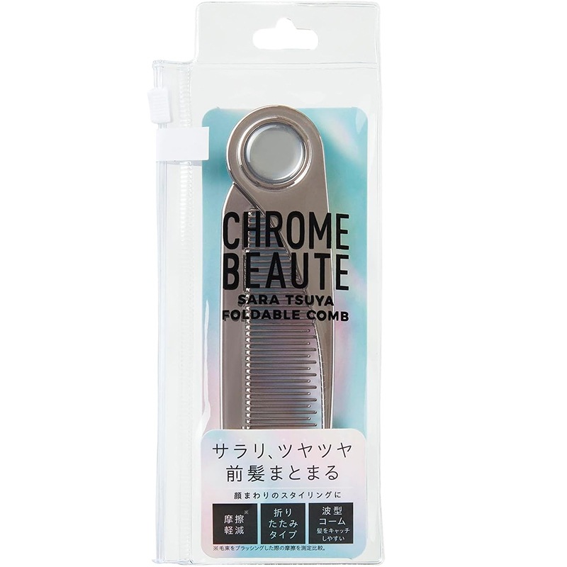 CHROMEBEAUTE 折りたたみサラツヤコーム