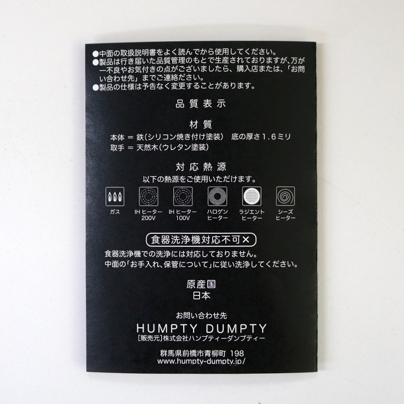 HD 鉄フライパン 26cm BK