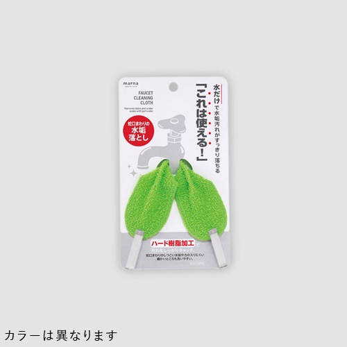 蛇口まわりの水垢落とし GY