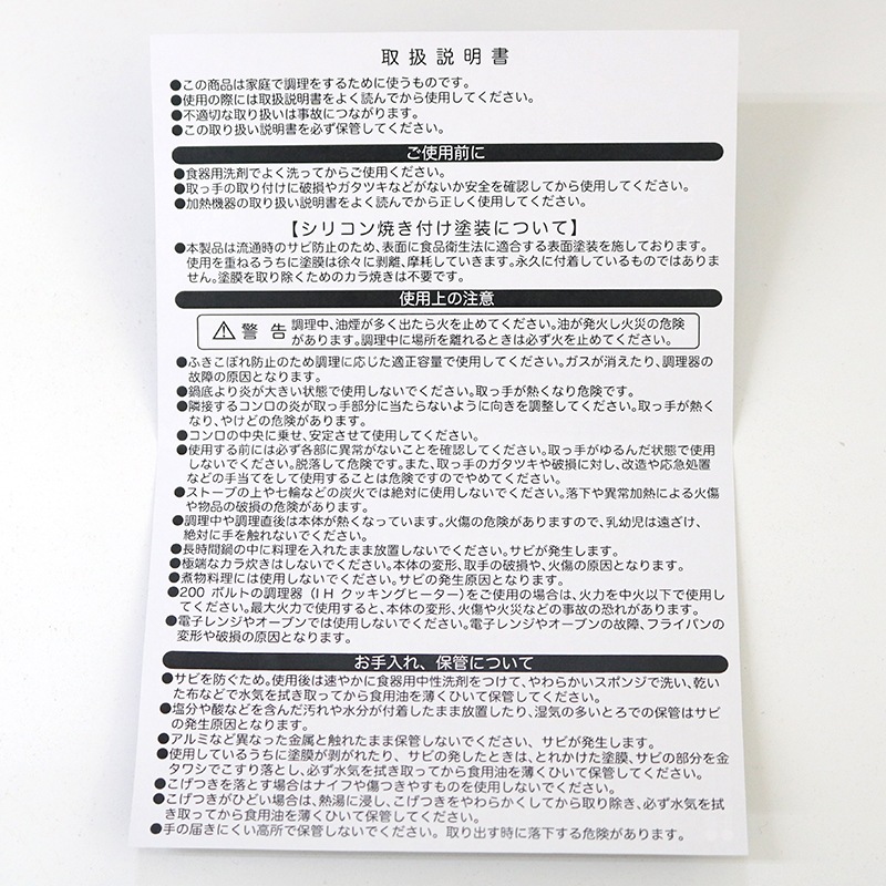 HD 鉄フライパン 22cm BK