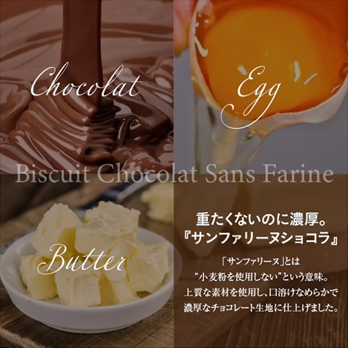 Lien(リアン)ガトーショコラ５個入りギフト・送料込【同梱・代引不可】