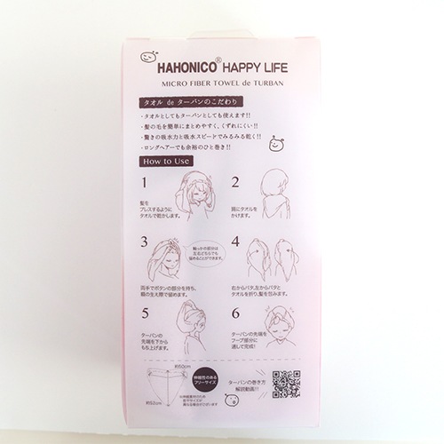 ハホニコ ヘアドライマイクロファイバータオルdeターバン パープル