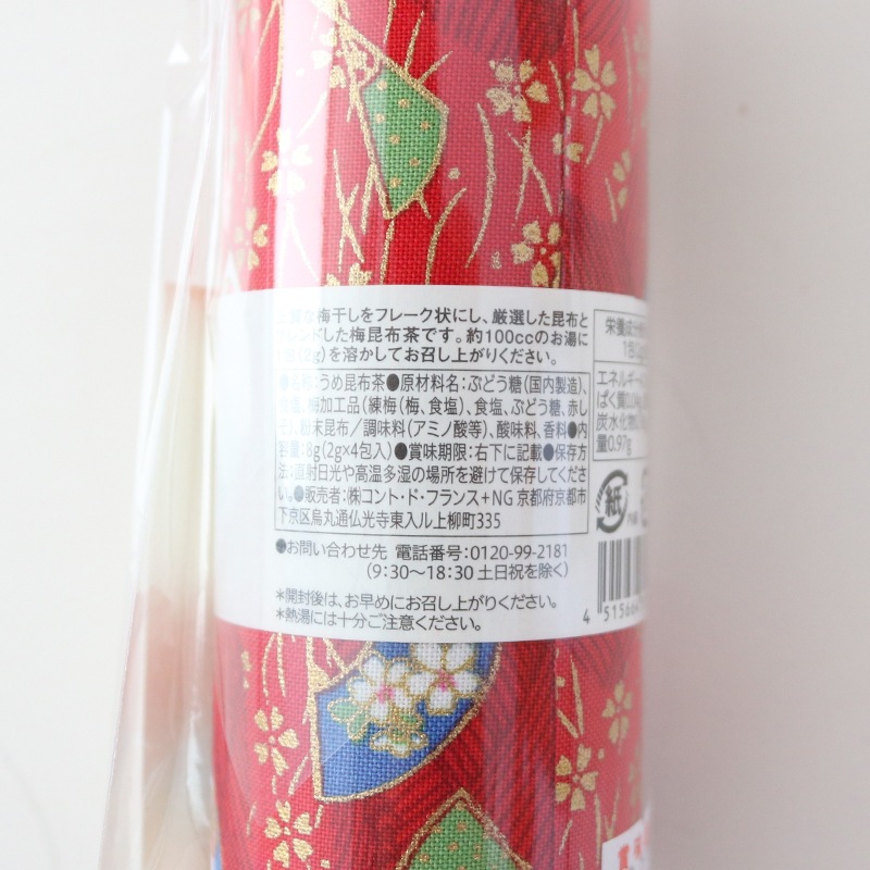 茶　梅昆布茶　４包入　赤　ピンク系