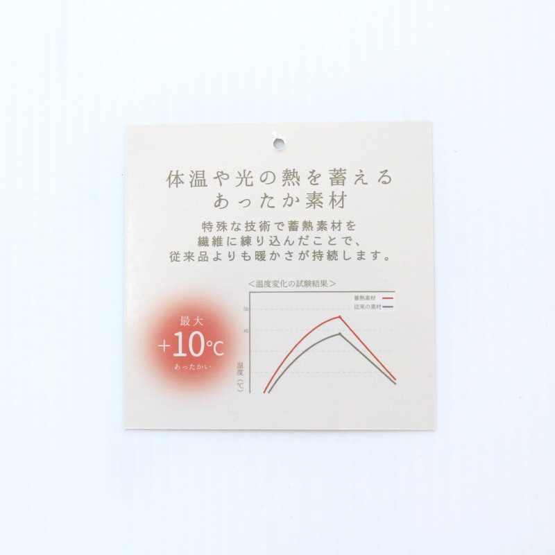 グレース 蓄熱ブランケットM PK 100×140cm | ハンプティーダンプティー