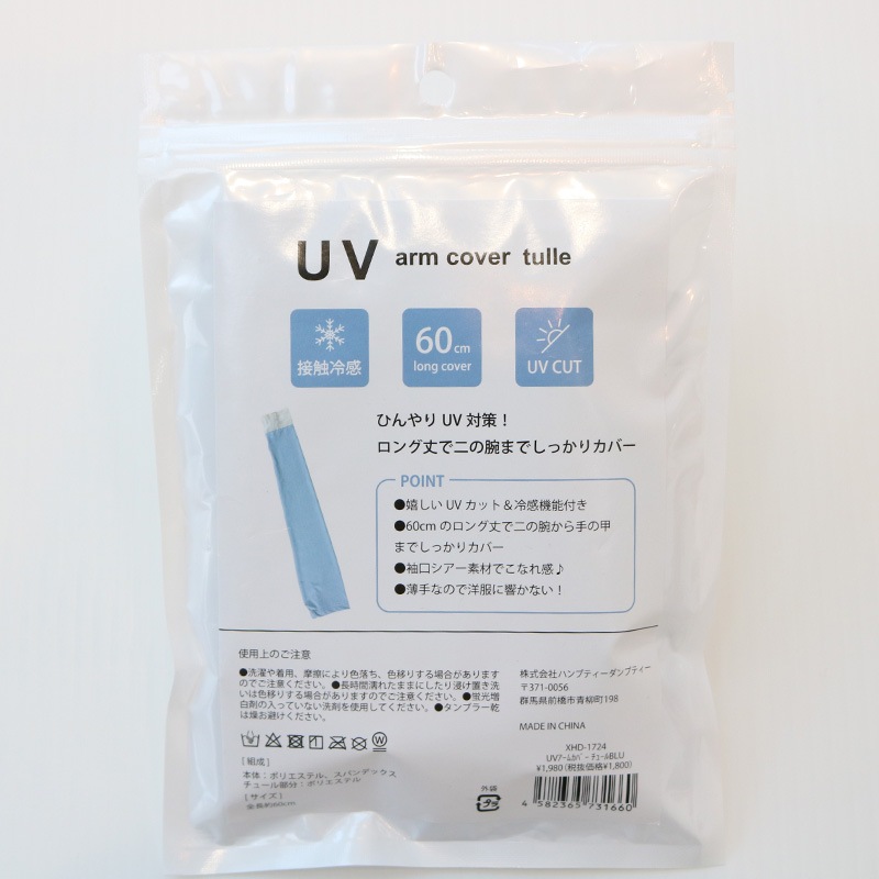UVアームカバー チュールGRY