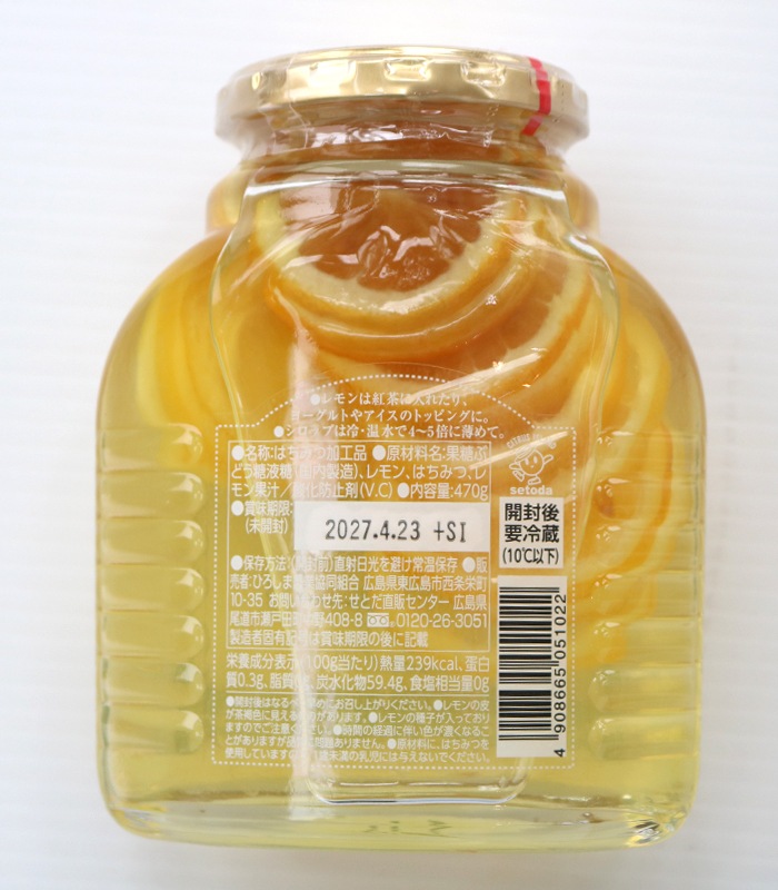瀬戸田レモン | ハンプティーダンプティー公式通販| 雑貨,フード