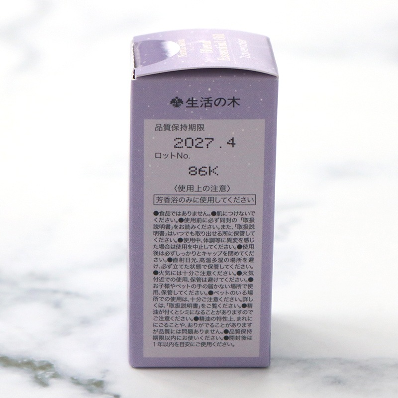 【4/5までポイント10倍】ネムリラ ブレンドエッセンシャルオイル 5ml