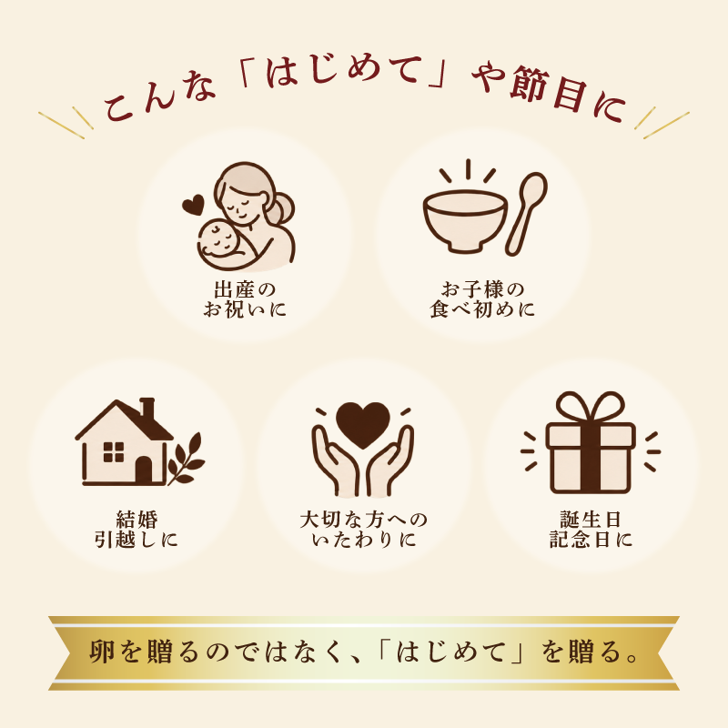 数量限定】初産み卵(前橋本店受け取り限定)【同梱・代引き不可