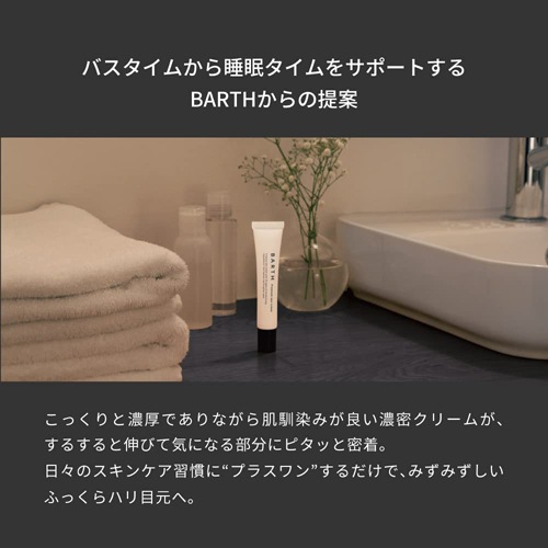 ＢＡＲＴＨ　プレミアムアイクリーム