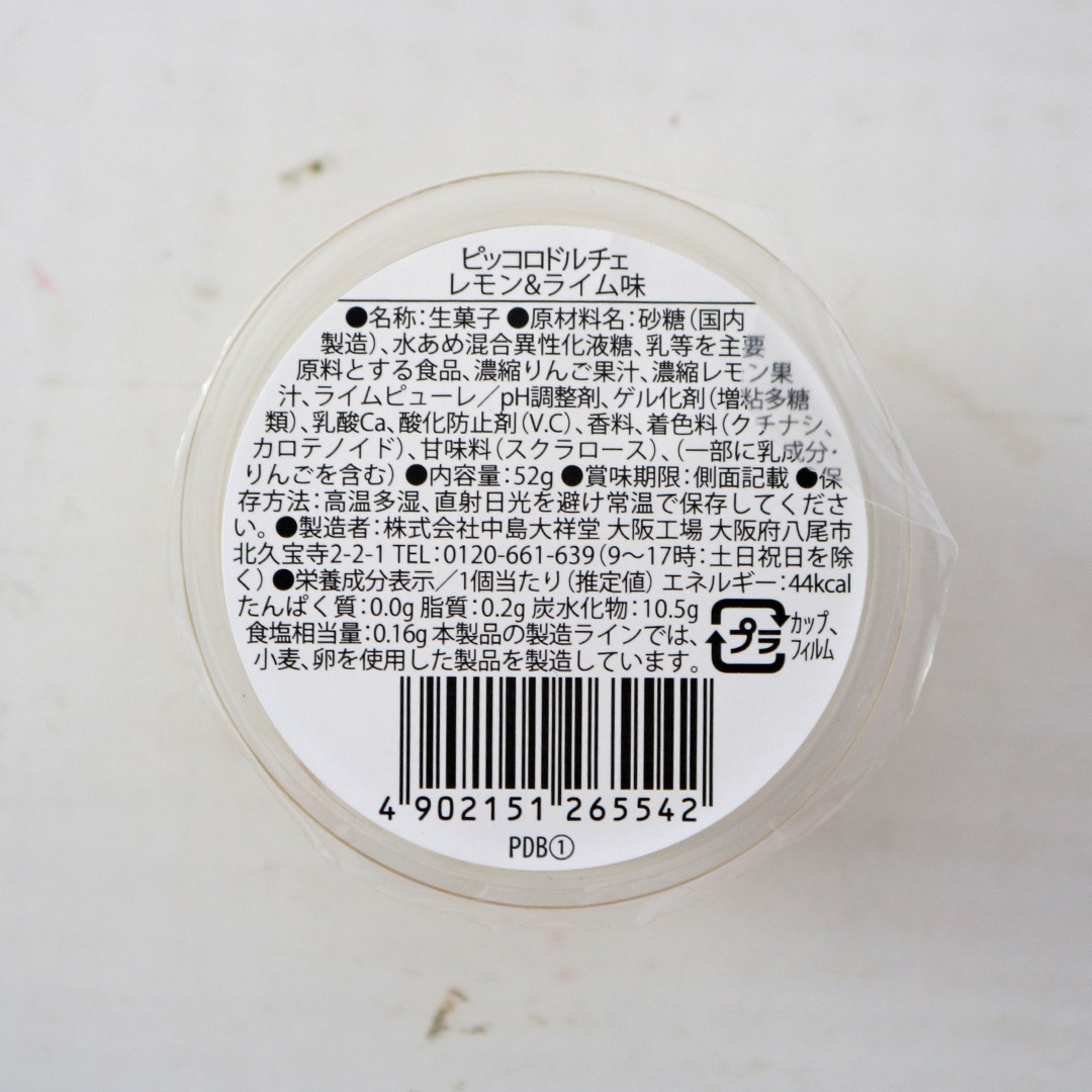 ピッコロドルチェの宝石ギフト