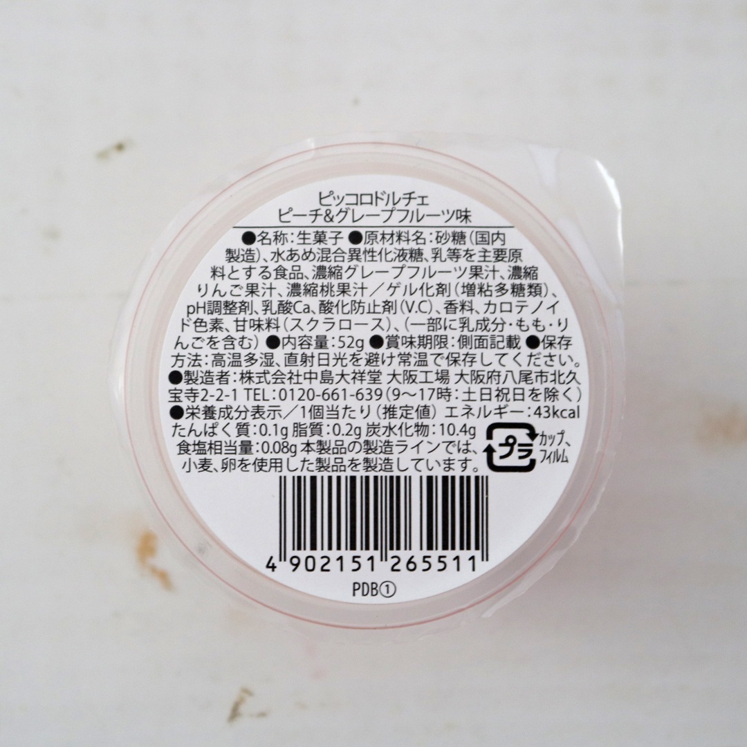 ピッコロドルチェの宝石ギフト